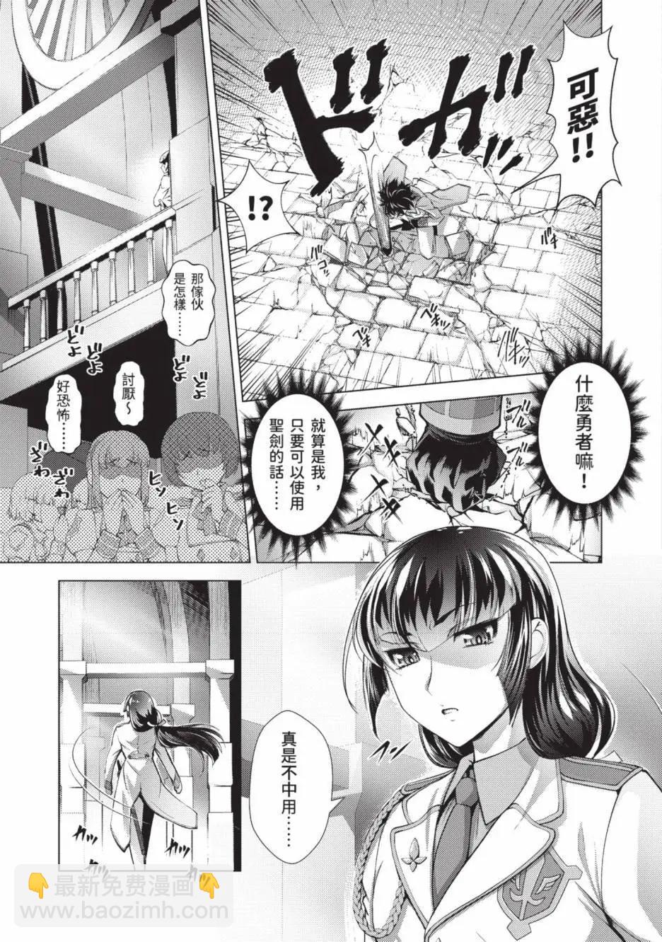 封口費的獎勵就是跟男裝少女做色色的事！ - 第01卷(1/4) - 2