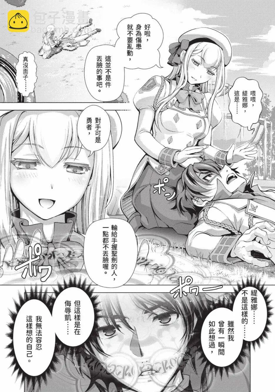 封口費的獎勵就是跟男裝少女做色色的事！ - 第01卷(1/4) - 5