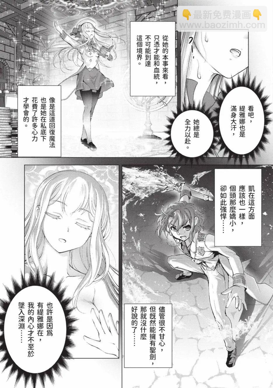 封口費的獎勵就是跟男裝少女做色色的事！ - 第01卷(1/4) - 6