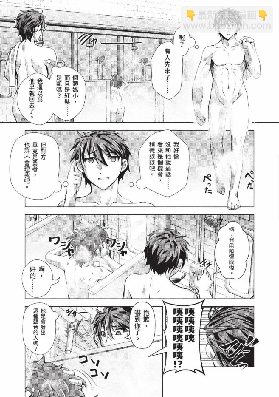 封口費的獎勵就是跟男裝少女做色色的事！ - 第01卷(1/4) - 2