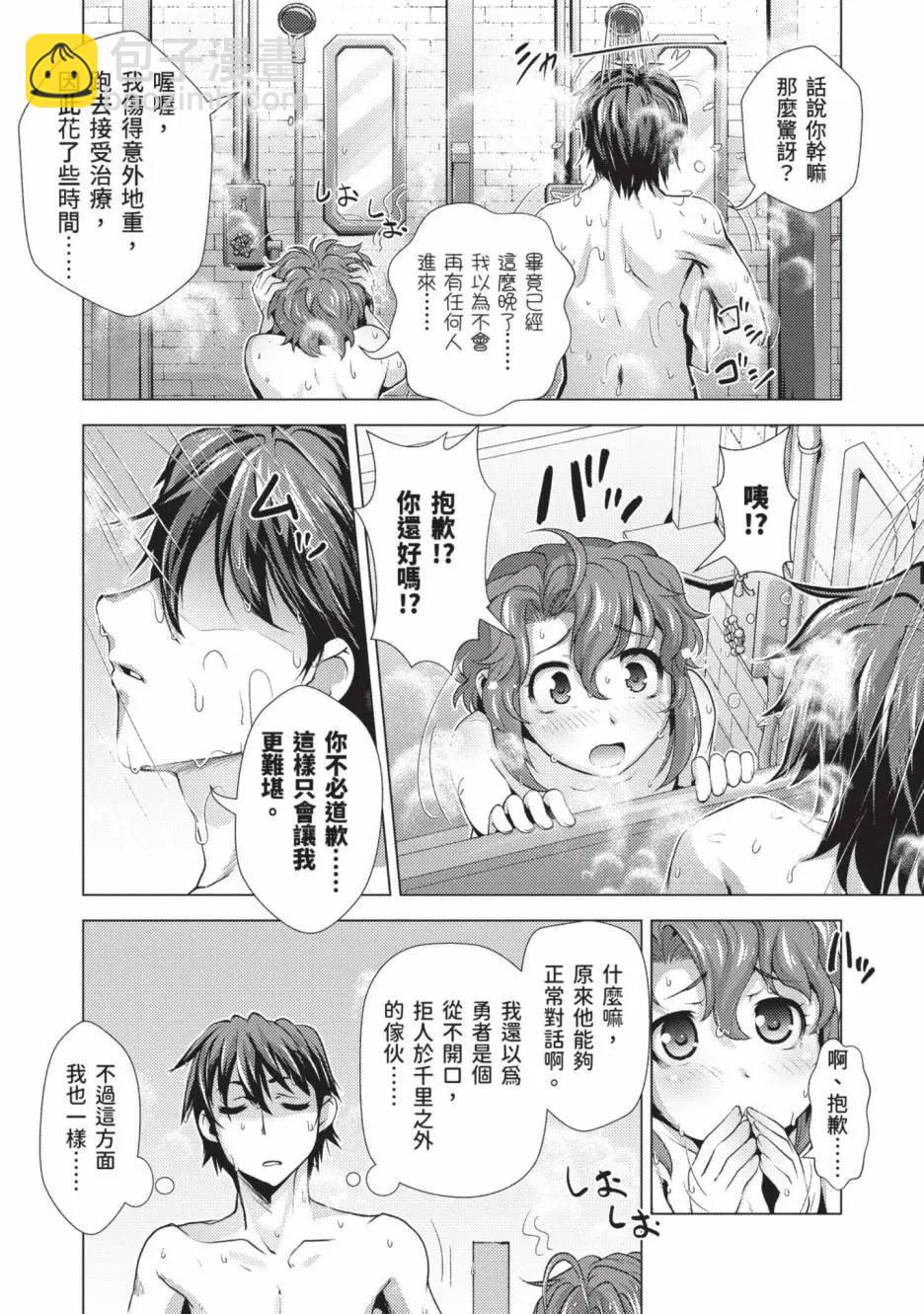 封口費的獎勵就是跟男裝少女做色色的事！ - 第01卷(1/4) - 3