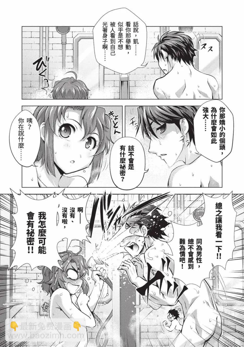 封口費的獎勵就是跟男裝少女做色色的事！ - 第01卷(1/4) - 7