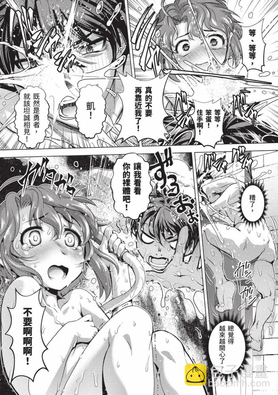 封口費的獎勵就是跟男裝少女做色色的事！ - 第01卷(1/4) - 8