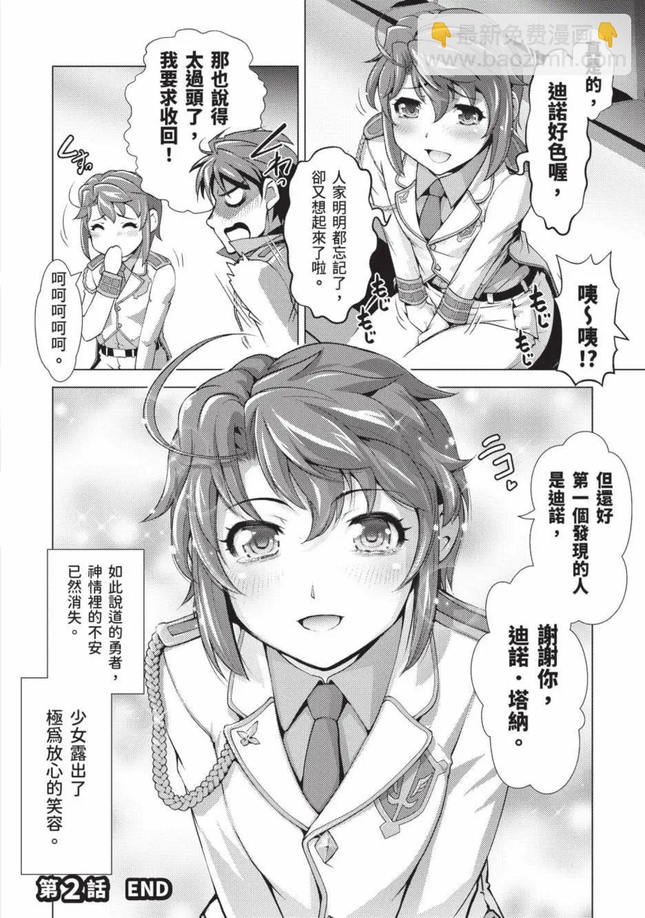 封口費的獎勵就是跟男裝少女做色色的事！ - 第01卷(1/4) - 1