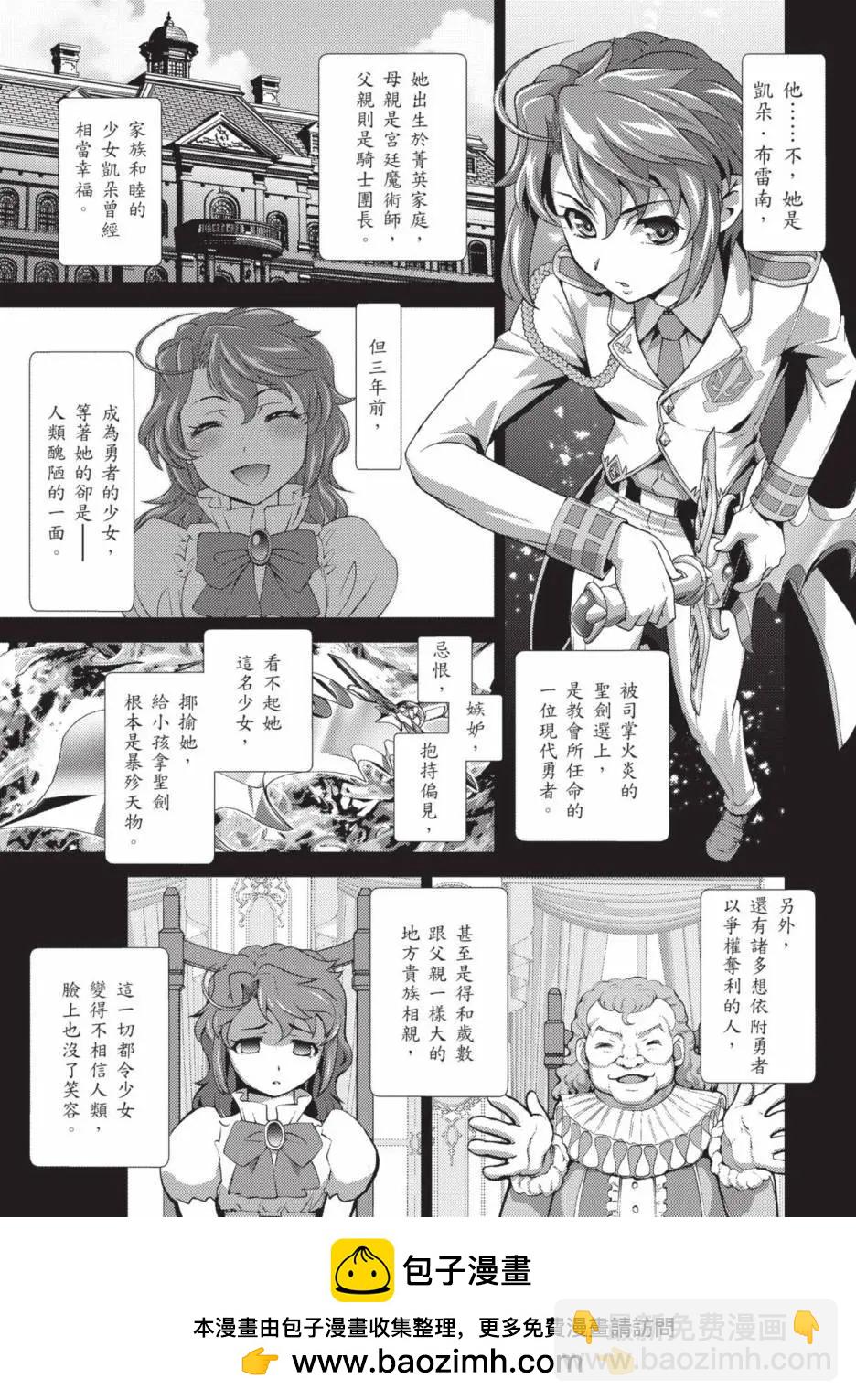 封口費的獎勵就是跟男裝少女做色色的事！ - 第01卷(1/4) - 2