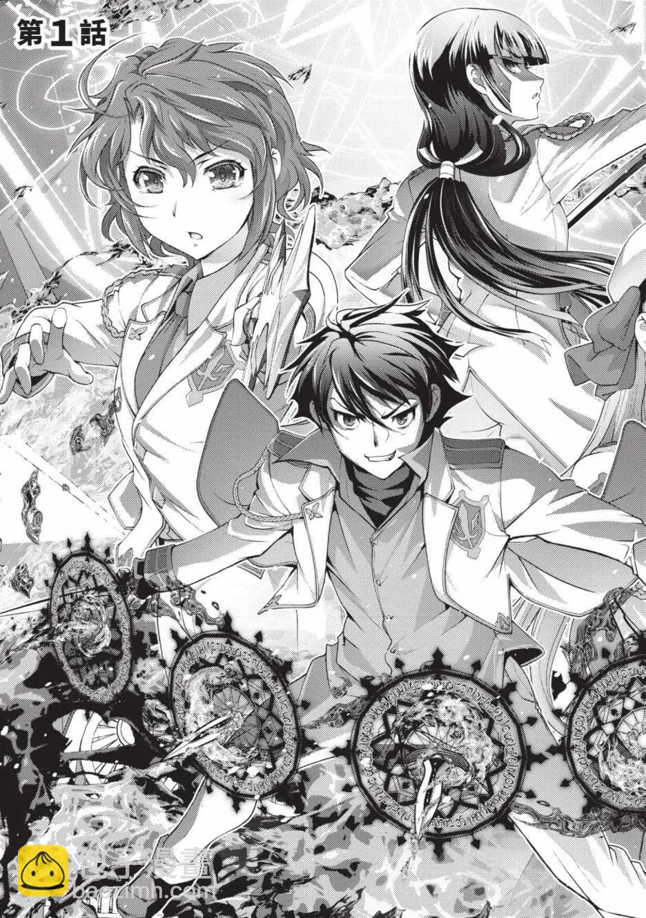 封口費的獎勵就是跟男裝少女做色色的事！ - 第01卷(1/4) - 6