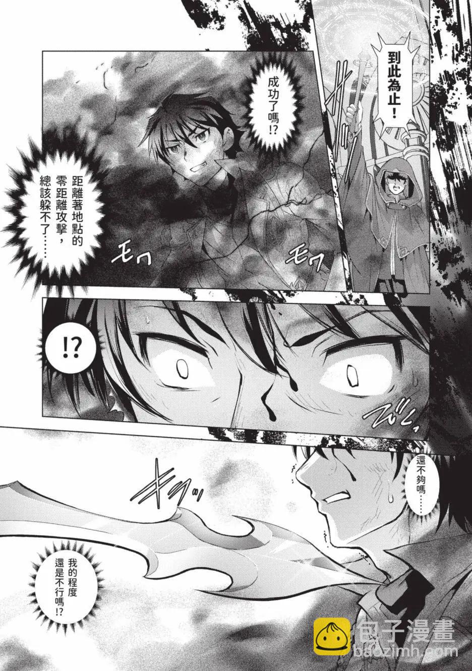 封口費的獎勵就是跟男裝少女做色色的事！ - 第01卷(1/4) - 8