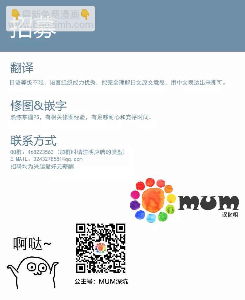 瘋狂愛情遊戲 - 第3話 - 7