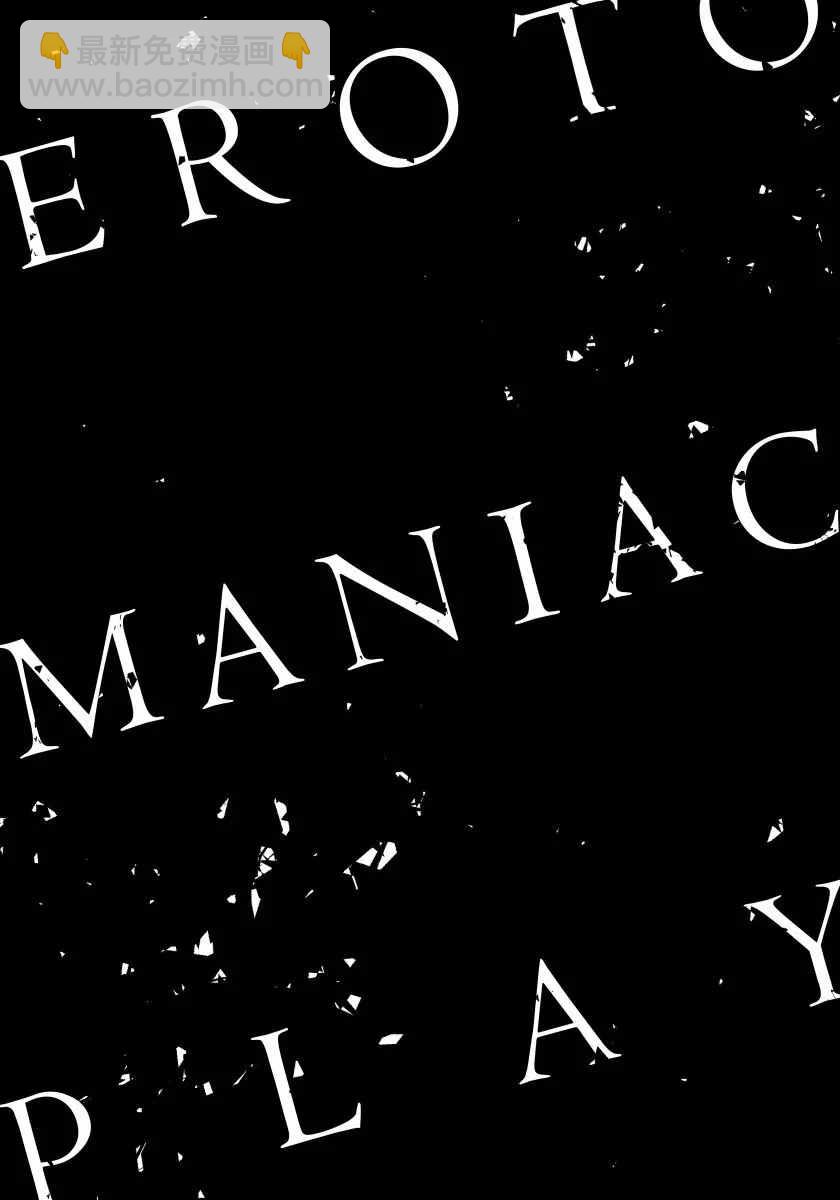 瘋狂愛情遊戲 - 第5話 - 2