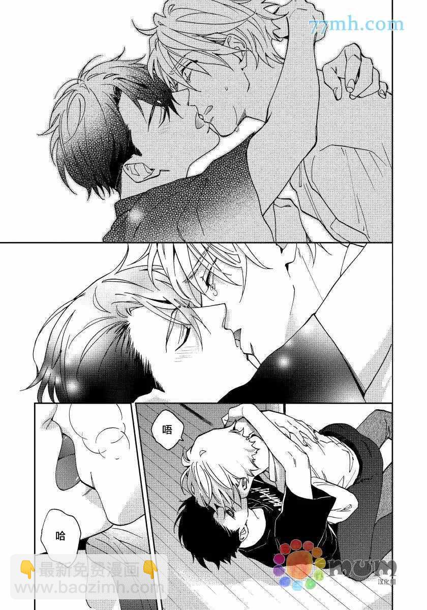 瘋狂愛情遊戲 - 第5話 - 6