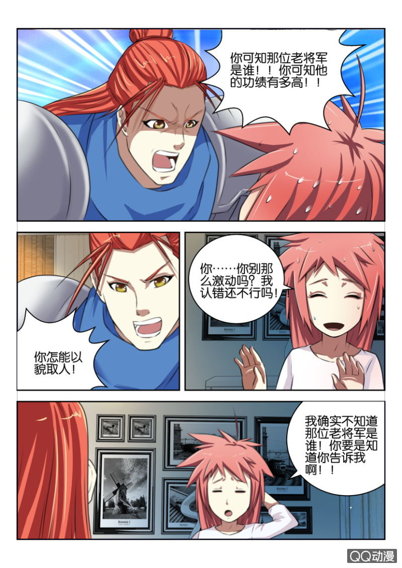 第十一回-第11话