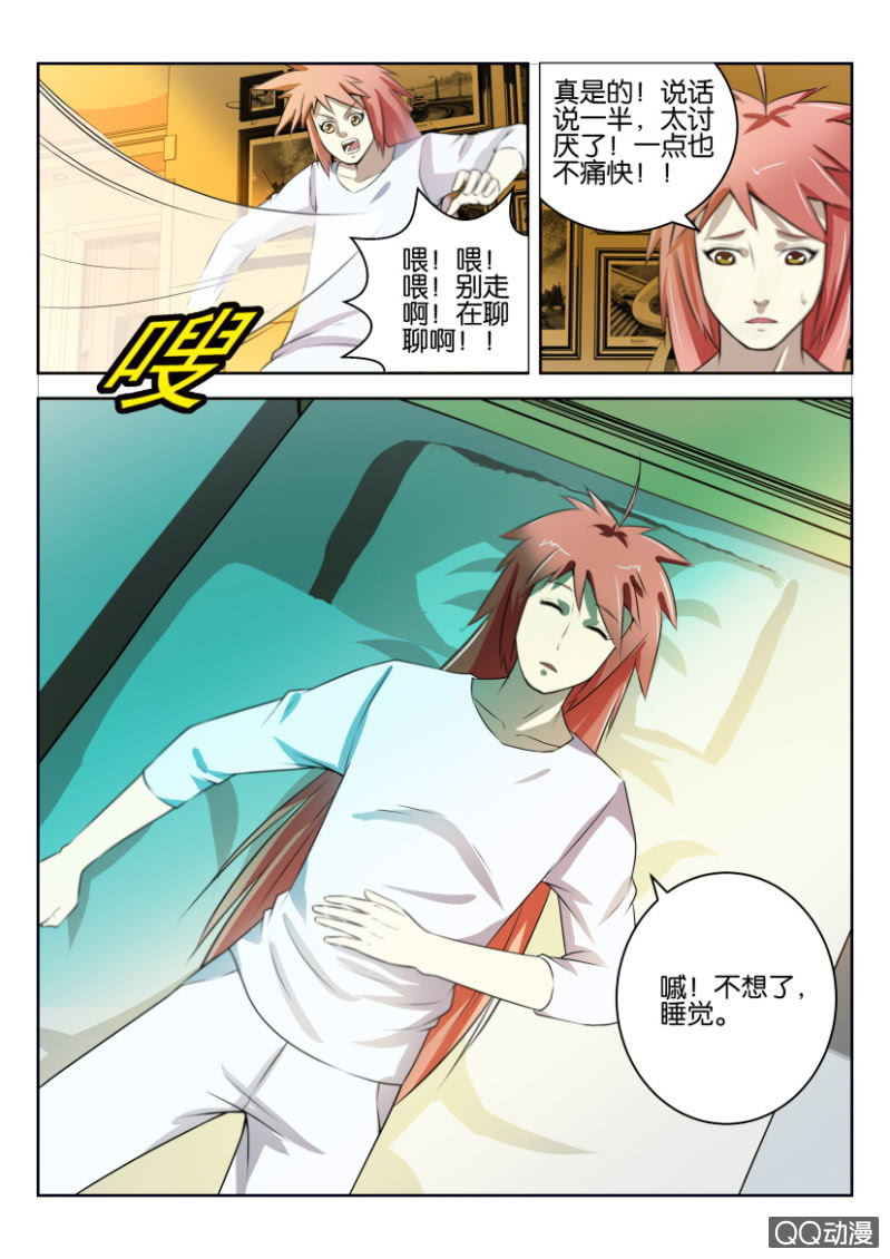 第十一回-第11话