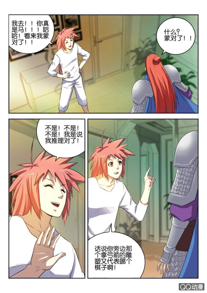 第十一回-第11话