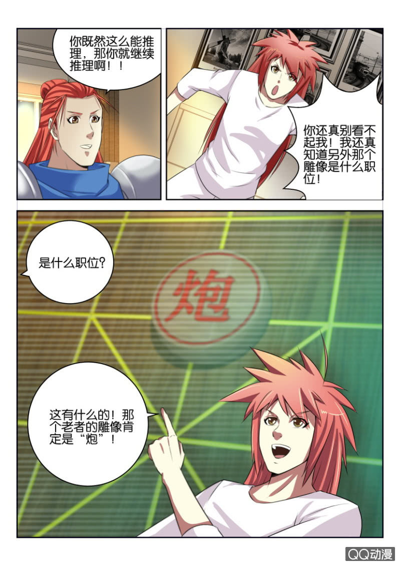 第十一回-第11话