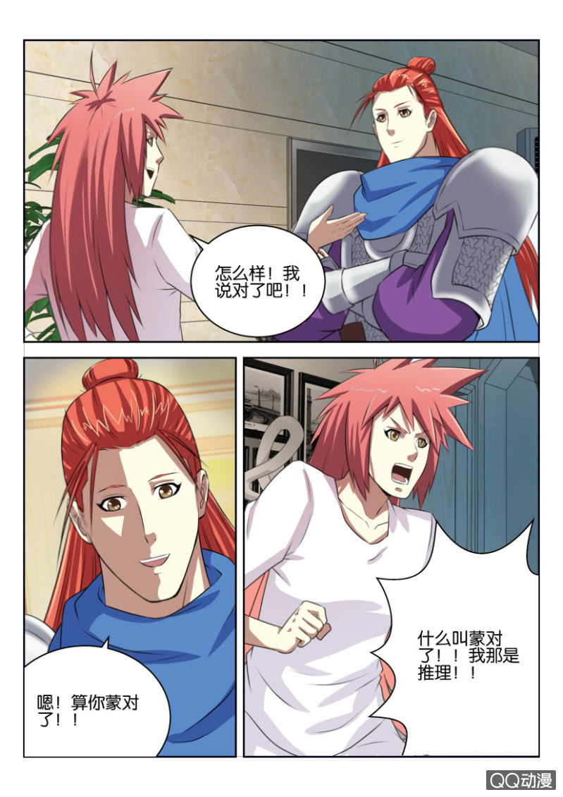 第十一回-第11话