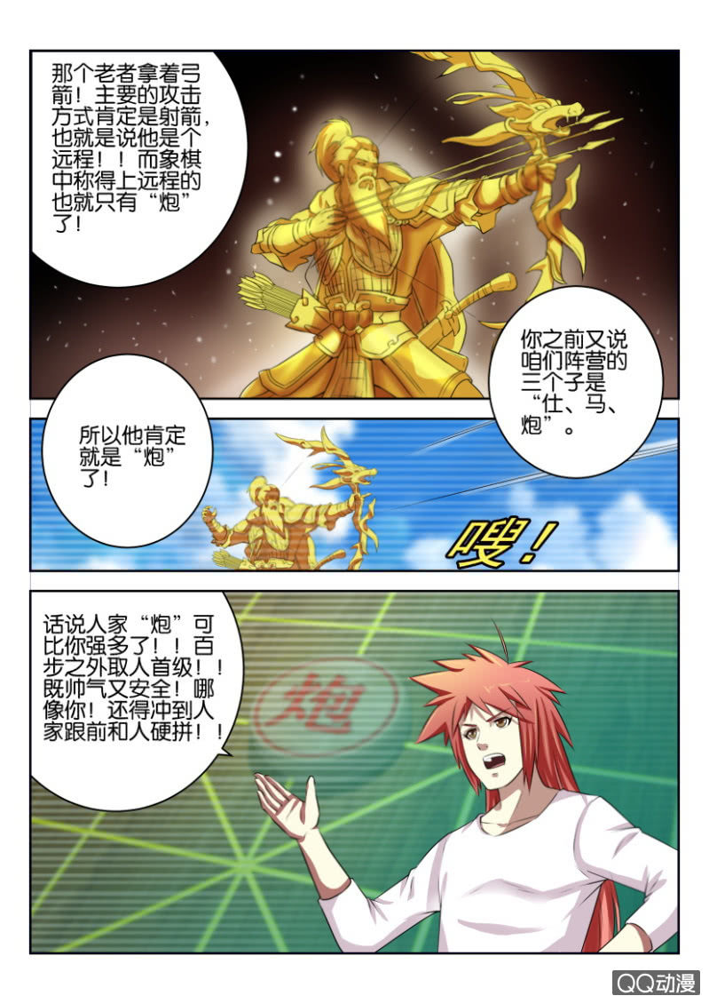 第十一回-第11话