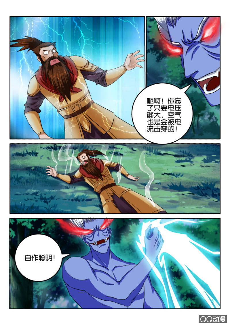 第一百零一回-第101话