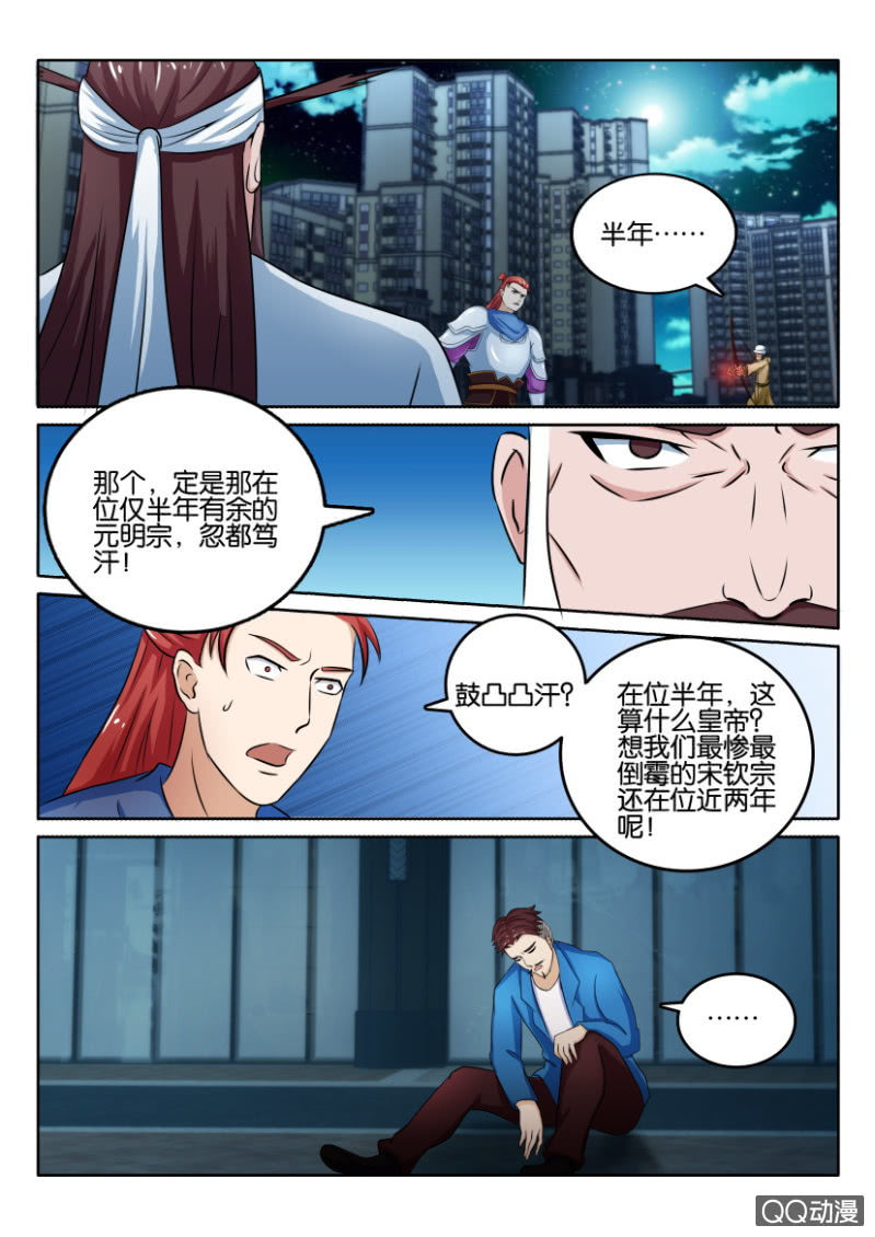 第一百零三回-第103话