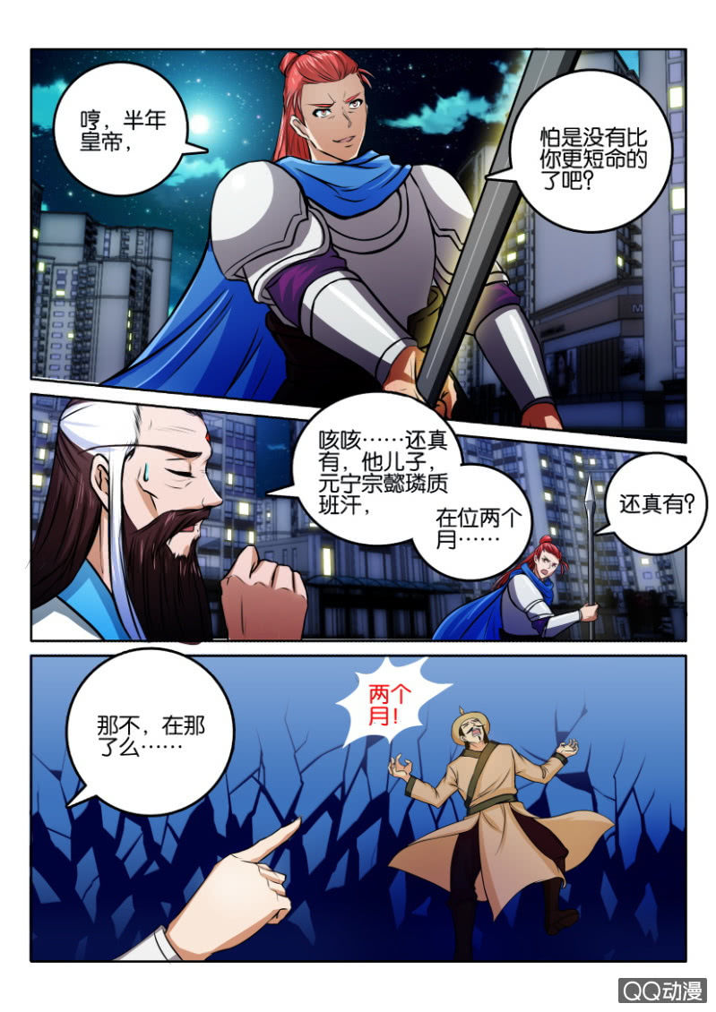 第一百零三回-第103话