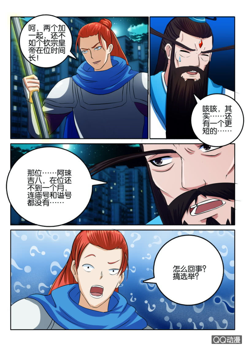 第一百零三回-第103话