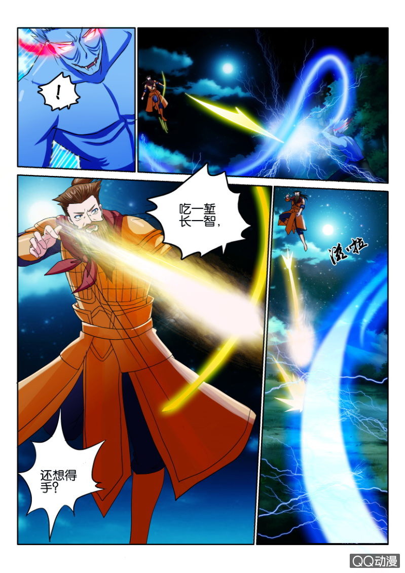 第一百零三回-第103话