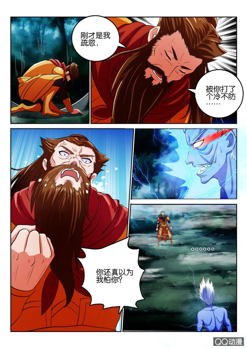 第一百零三回-第103话