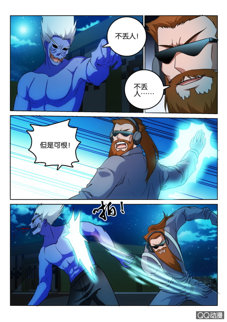 第一百零五回-第105话