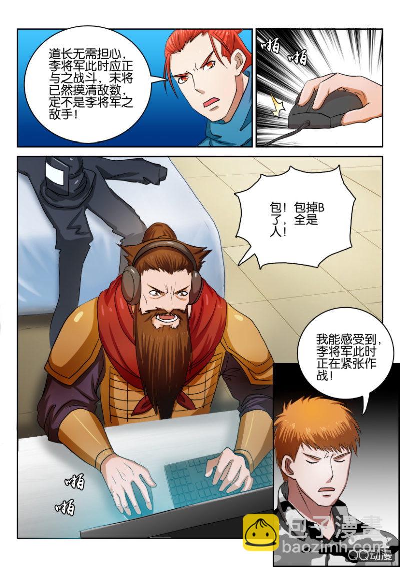 第一百零七回-第107话