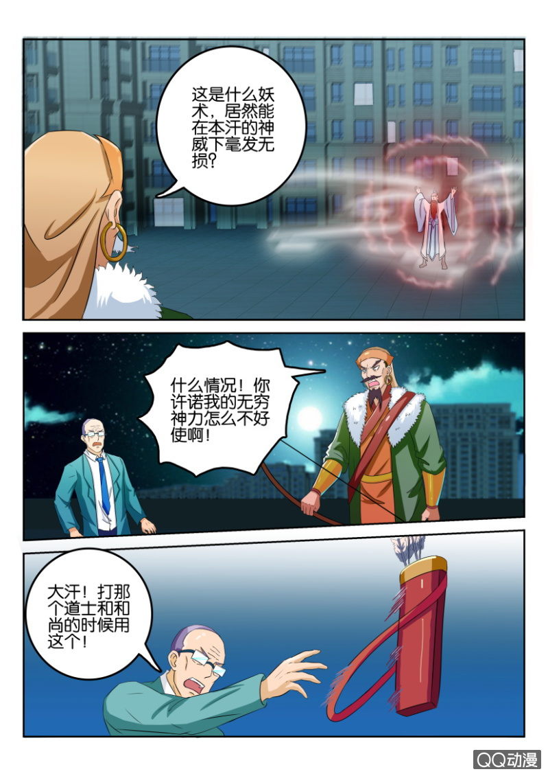 第一百零七回-第107话