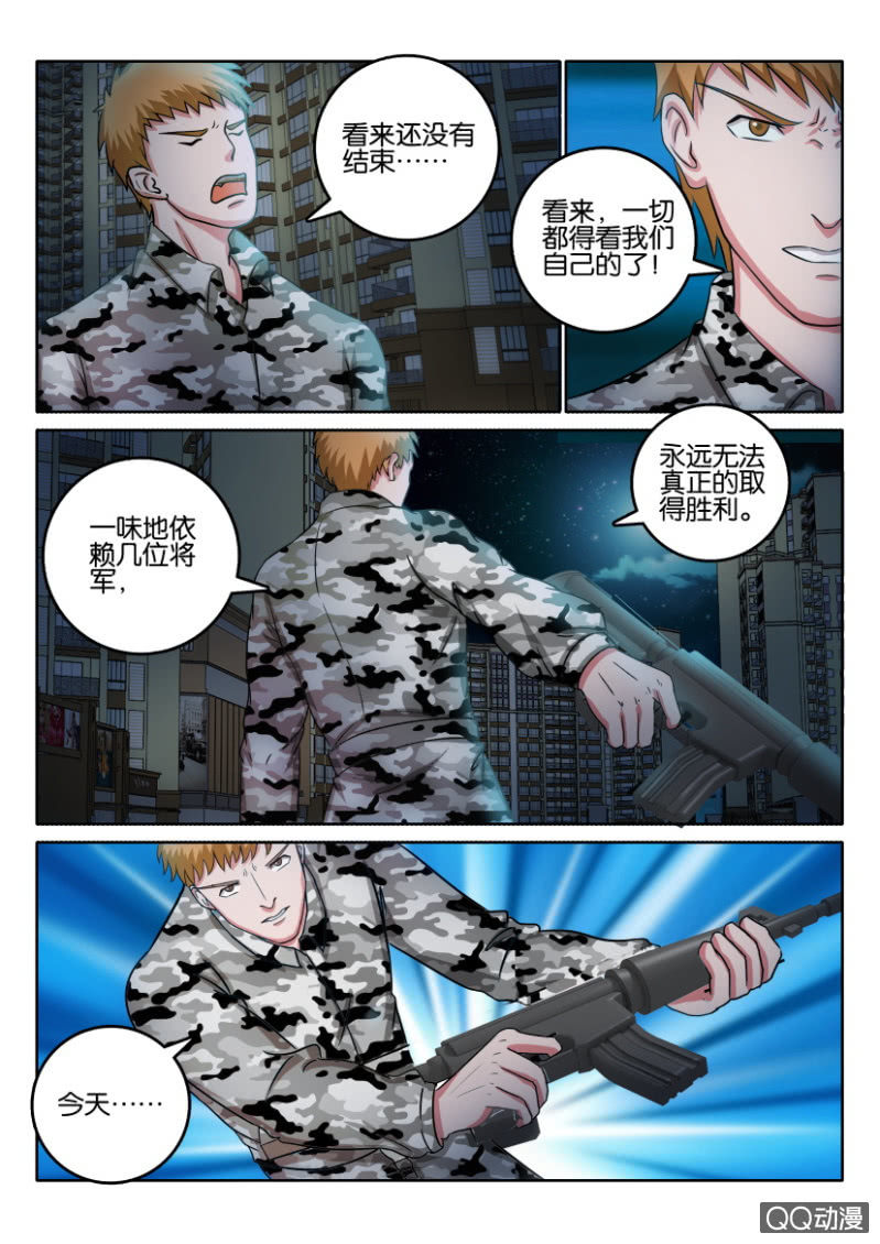 第一百零九回-第109话