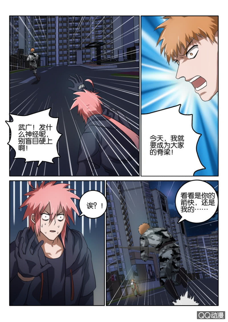 第一百零九回-第109话