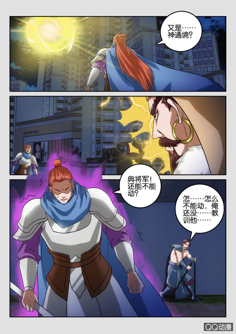 第一百零九回-第109话