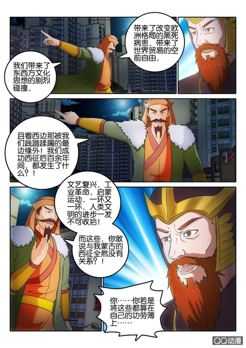 第一百一十三回-第113话