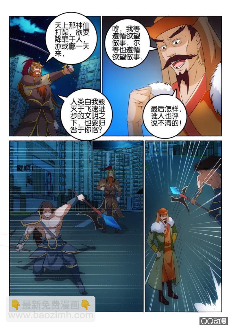 第一百一十三回-第113话