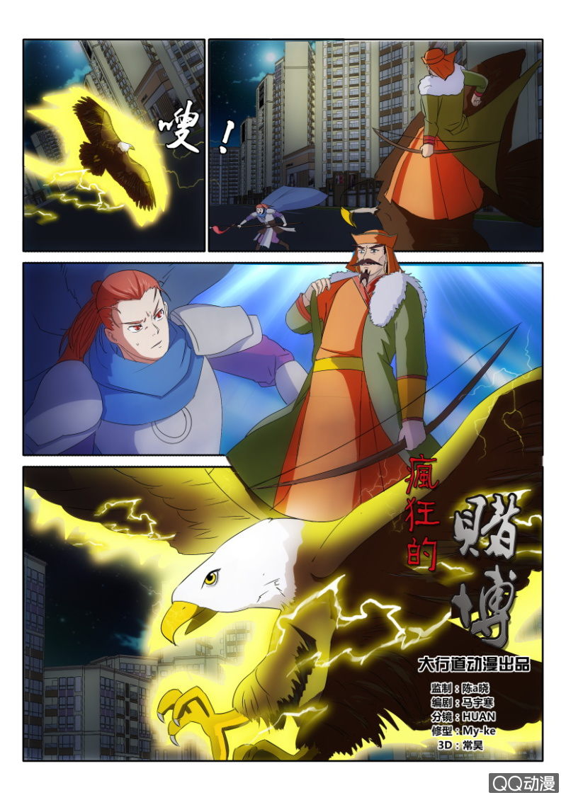 第一百一十三回-第113话