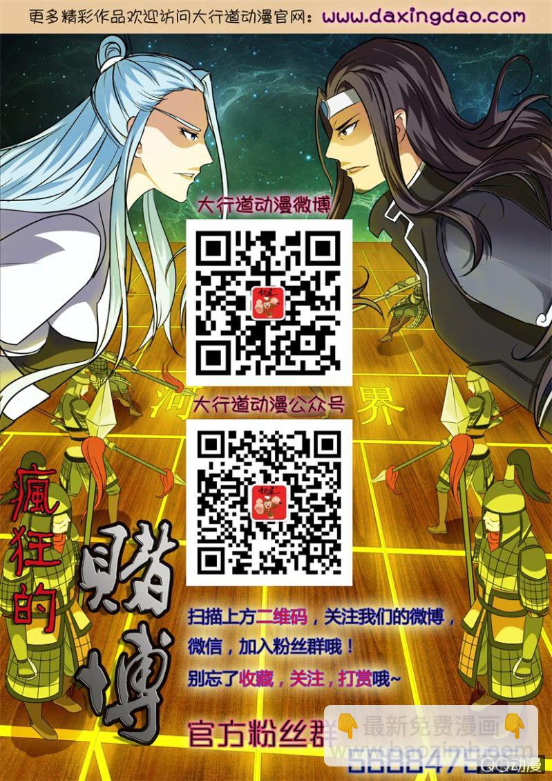 第一百一十三回-第113话