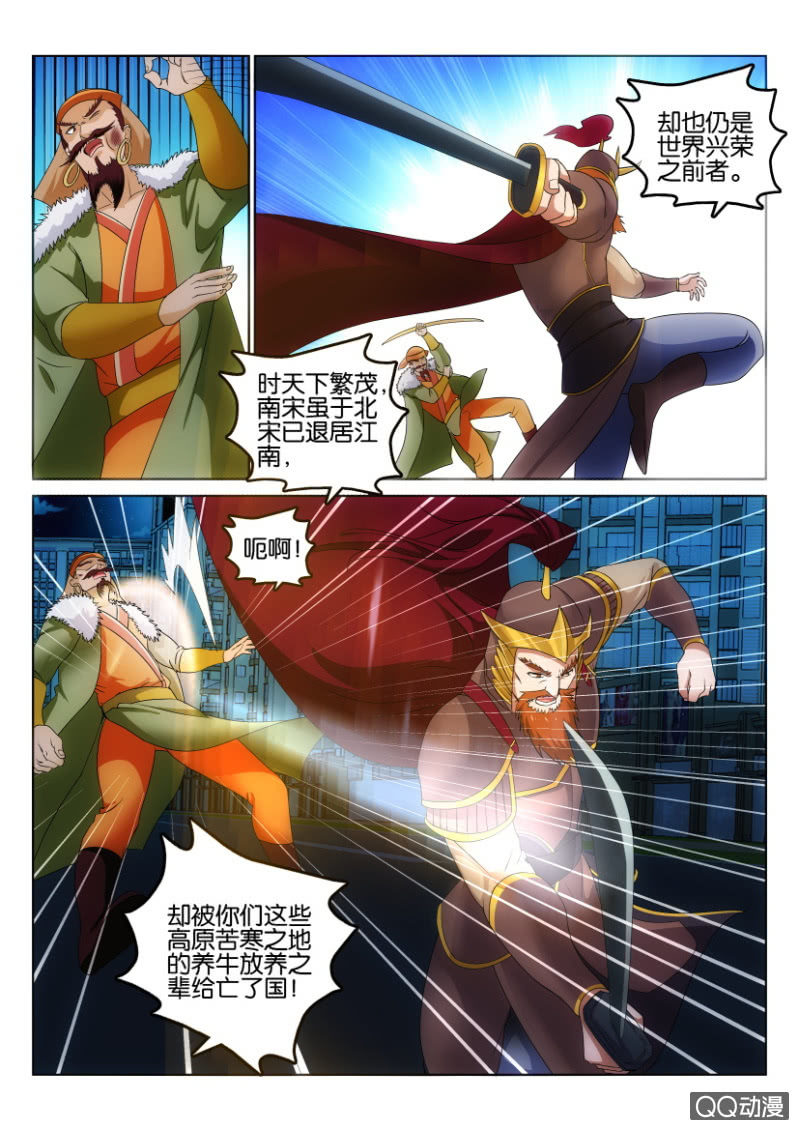 第一百一十三回-第113话