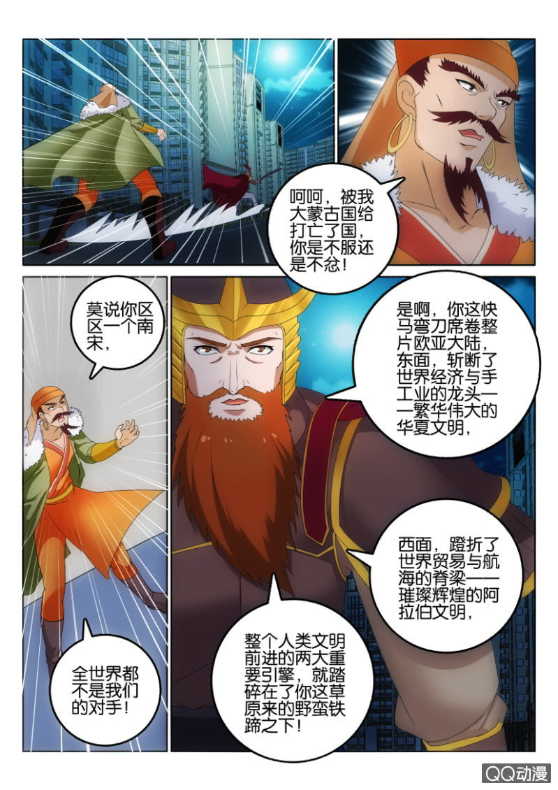 第一百一十三回-第113话