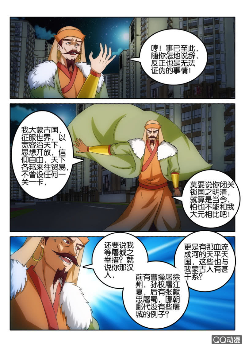 第一百一十三回-第113话