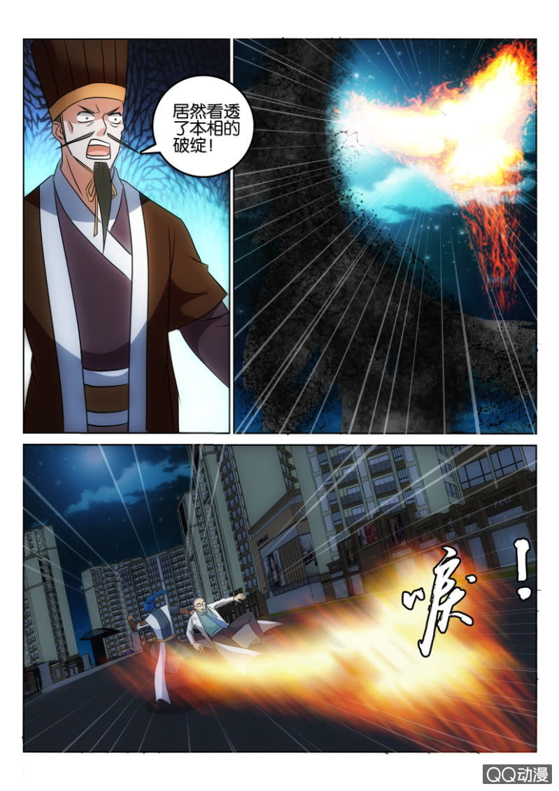 第一百一十五回-第115话