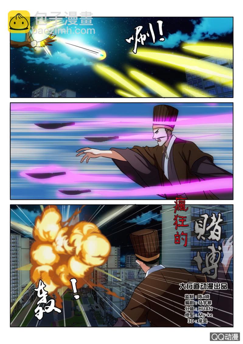 第一百一十五回-第115话