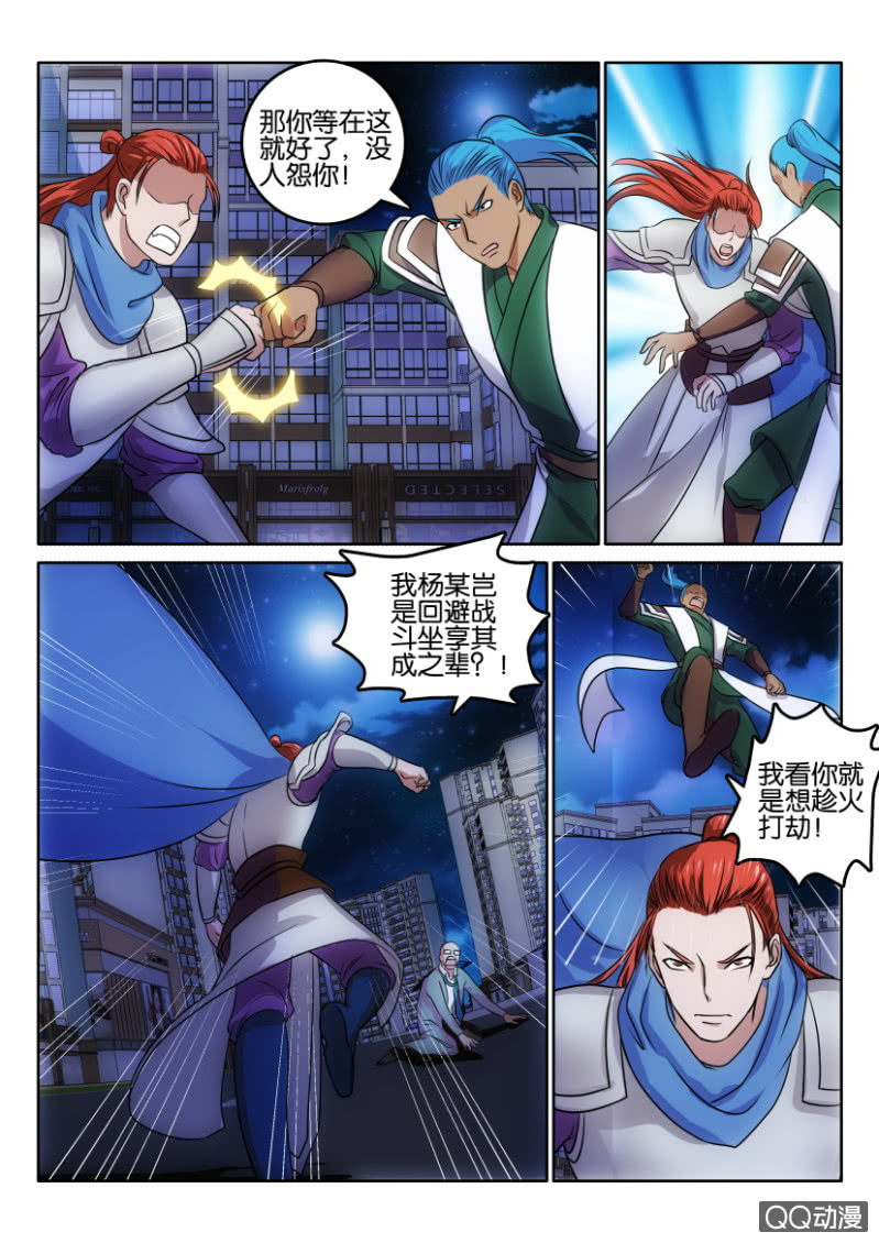 第一百一十七回-第117话