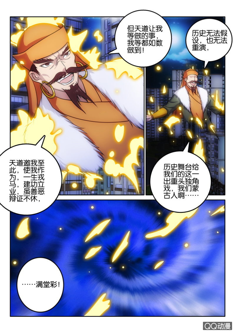 第一百一十七回-第117话