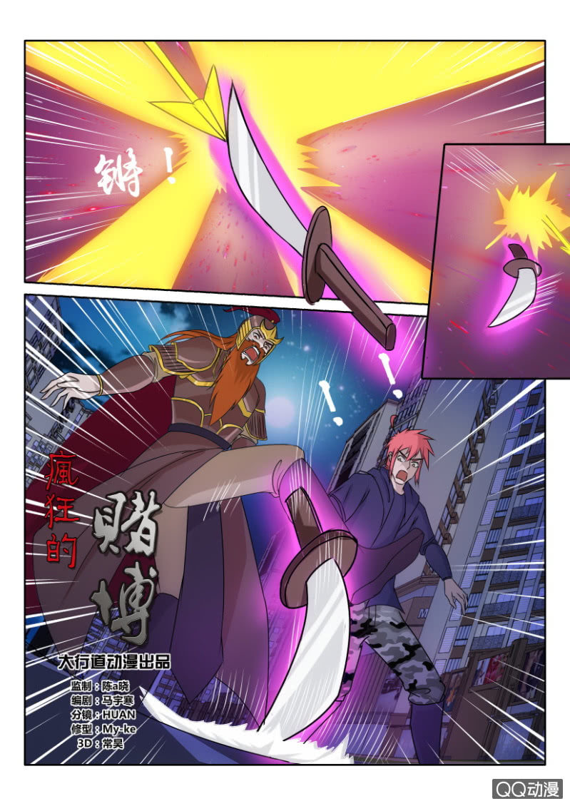 第一百一十七回-第117话