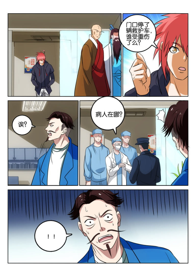 第一百一十九回-第119话