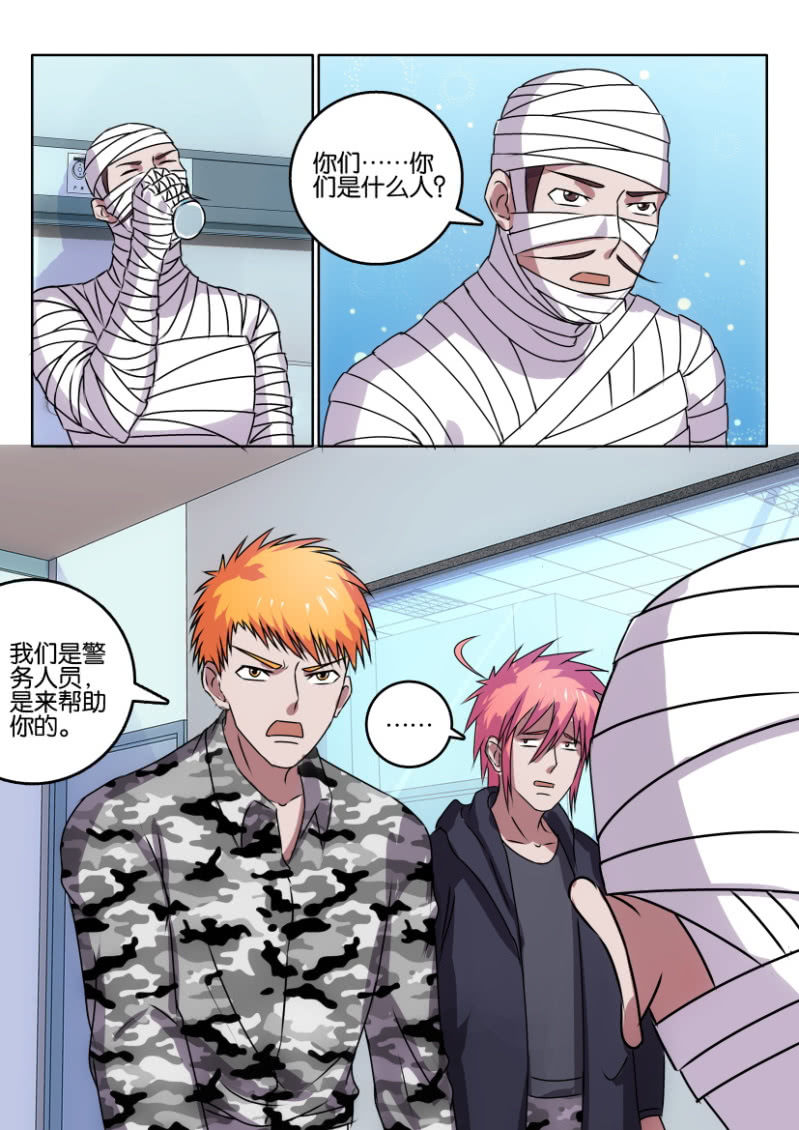 第一百一十九回-第119话