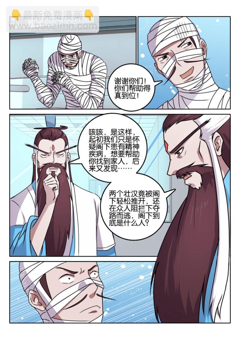 第一百一十九回-第119话