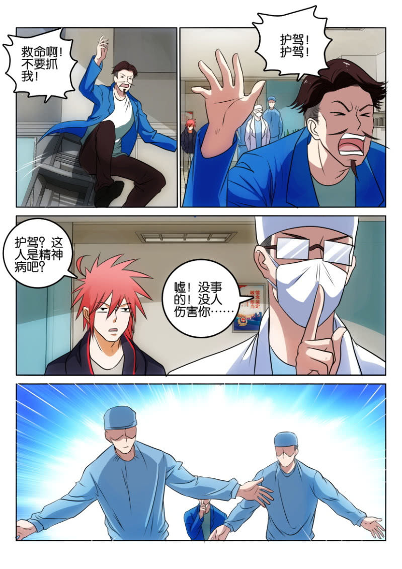 第一百一十九回-第119话