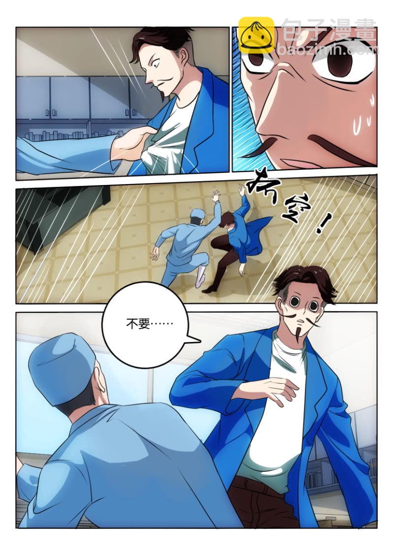 第一百一十九回-第119话