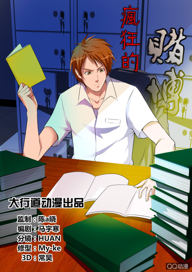 第十三回-第13话